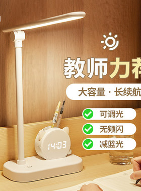充电台灯护眼学生宿舍充插两用大容量超长续航带时间猫咪儿童阅读
