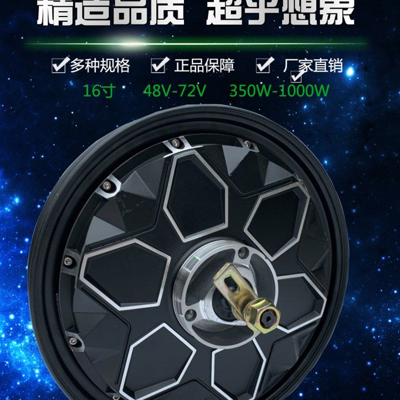 电动车电机16寸48刷60V72V赛盈无V电动机358W500W000W电瓶车马达