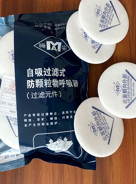 梅安滤棉双罐防尘维罩8c性圆棉超纤口过滤棉防工业粉尘电焊活m炭