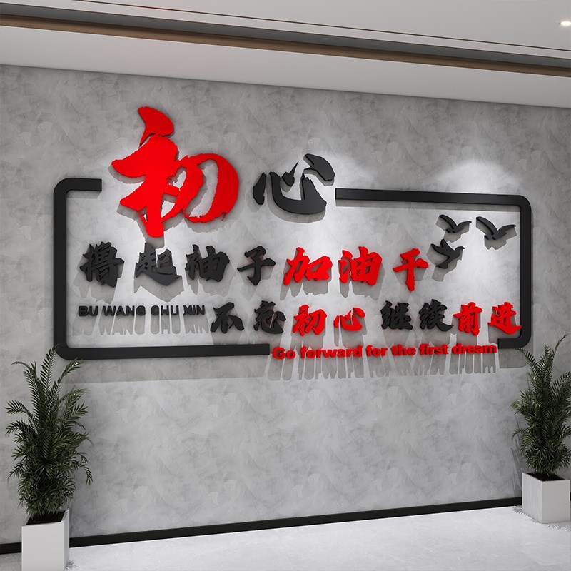 金色高体公司办公室励志饰录标语墙贴墙面装语3d立档企业文化墙贴