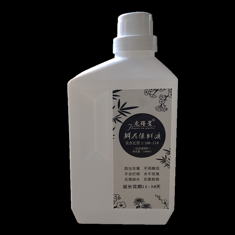 鲜防保鲜剂醒花液鲜花营养花锁水免换水液治灰霉病花店款