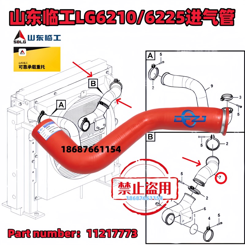 挖土机LG6210E/6210F/6225E/6225F散热器中冷管增压器进气管