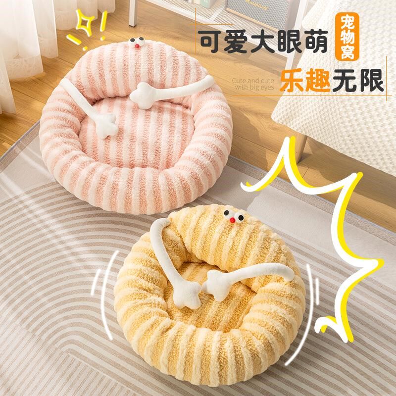 新款抱抱窝四季通用冬天保暖猫窝可爱造型清新宠物窝加厚垫子狗窝