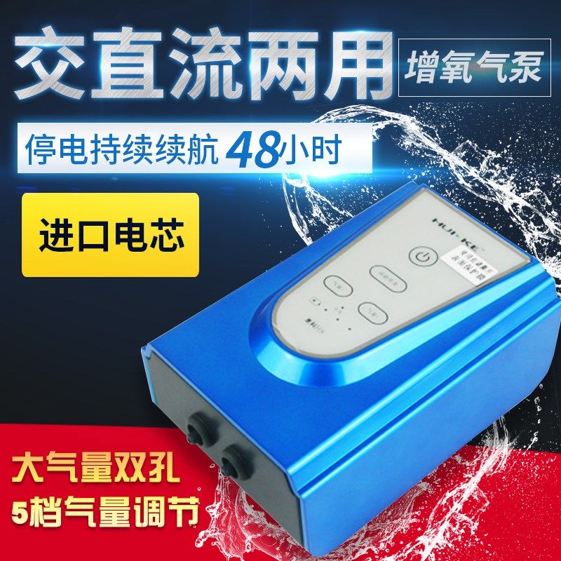 鱼缸超静音增氧泵交直流家用大功率制氧机小型水族箱充氧打氧气泵