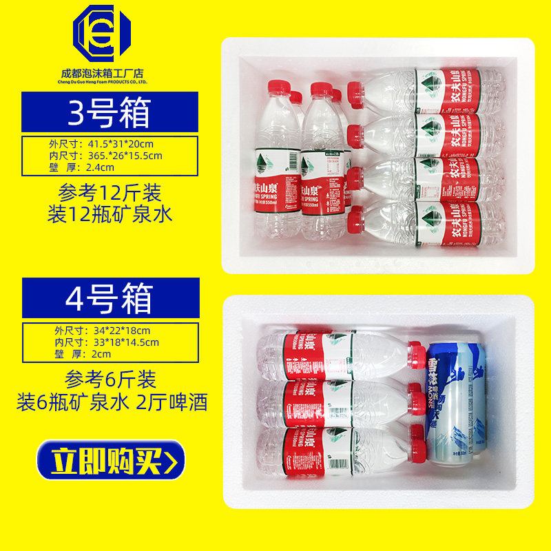泡沫箱超大保温箱2号加厚30 40斤水果中转箱保鲜箱蔬菜种植泡沫箱