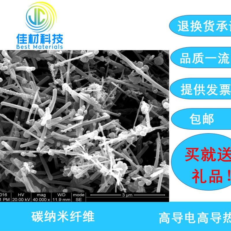 超高纯票 碳纳米纤维粉末   开度 高邮  高导电 包导热