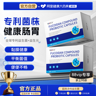 【清幽护胃】幽门益生菌调理肠胃去除口臭罗伊氏乳杆菌抗螺旋杆菌