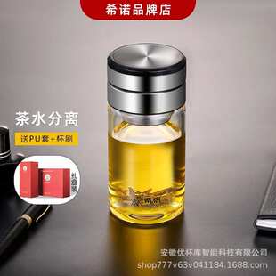 希诺6058单层茶水分离泡茶杯办公车载男女商务杯子礼盒包装