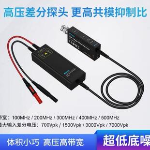 Micsig DP1503麦科信示波器高压差分探头DP3002通用所有示波DP702