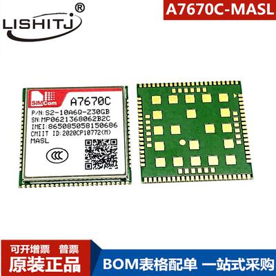 A7670C模块4g定位cat1小尺寸LTE模组A7670C-MASL现货4g物联网模块