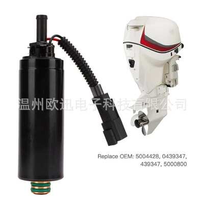 燃油泵适用摩托艇油泵VAPOR SEPARATOR JOHNSON EVINRUD 5004428