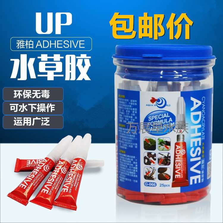 UP雅柏胶水莫丝斯水草沉木珊瑚胶水 瞬间胶水莫斯胶 水草胶水