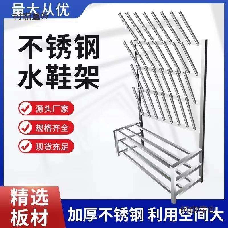 晒鞋架水靴烘干屠宰场胶鞋鞋架不锈钢鞋架工厂车间冷藏适用麦太保