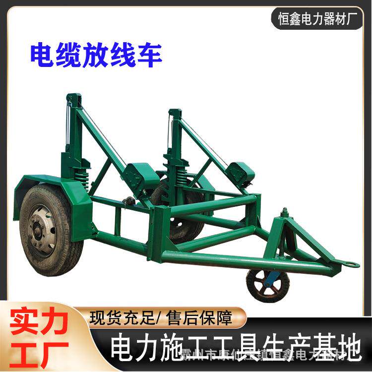 缆炮车线缆盘牵引车导线拖车8吨电缆盘放线车