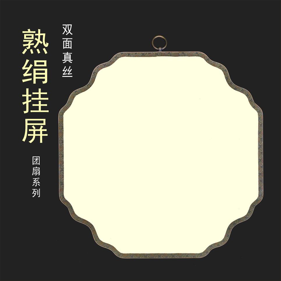 多种款式中国风悬挂式团扇双面空白熟绢团扇工笔画书法创作专用
