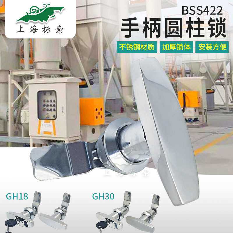 304不锈钢T型手柄锁 电器柜配电箱L型把手锁柜门安全锁扣BSS422-1