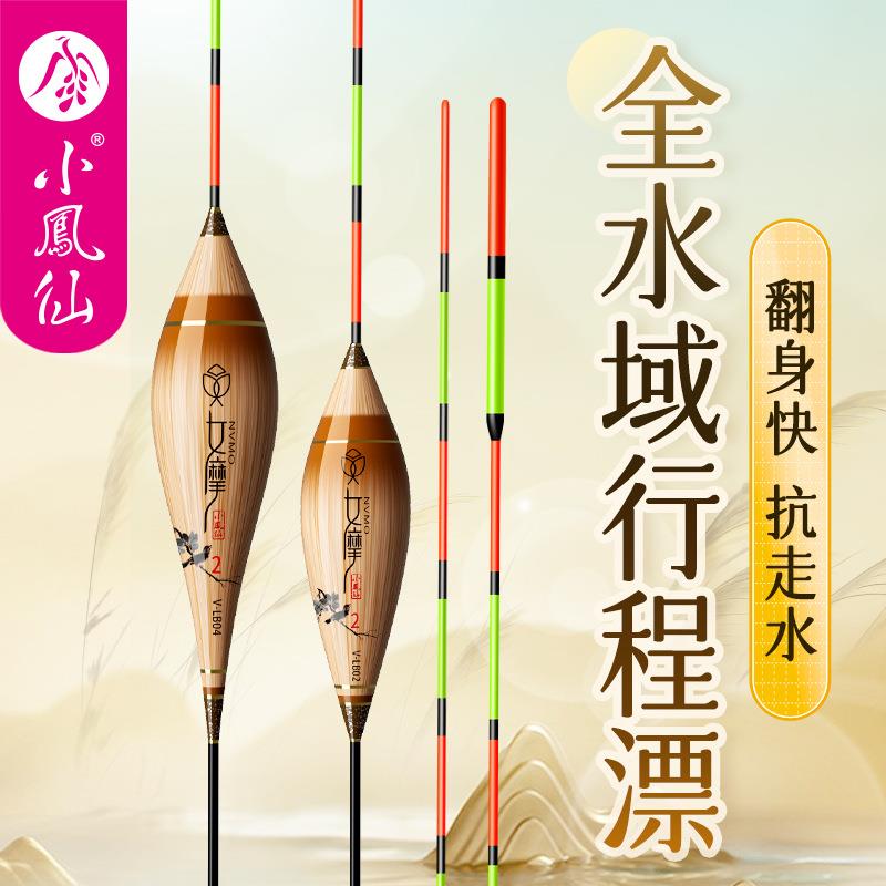 小凤仙女摩浮漂芦苇漂全行程黑坑抢鱼竞技鱼漂渐细尾灵敏加粗尾漂