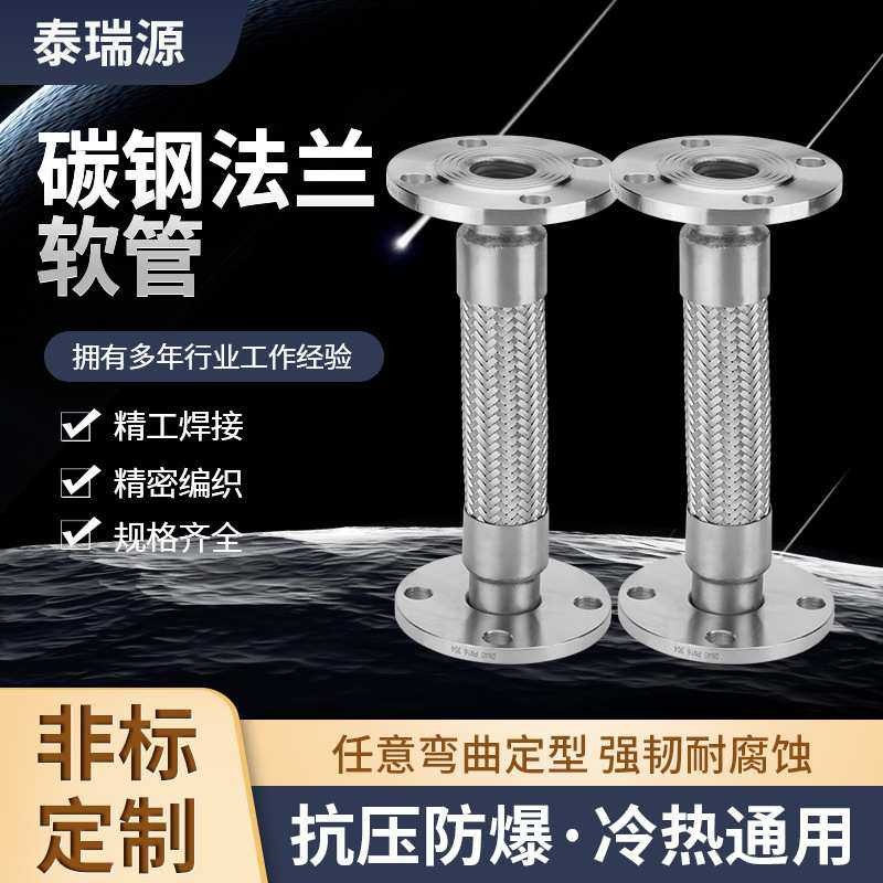 不锈钢304碳钢法兰软管DN65金属管钢丝编织软管工业波纹管,3C数码配件,摄像机配件,淘宝优惠券,粉丝福利购,淘宝优惠卷