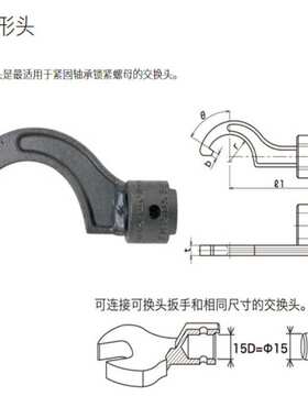 东日扳手头 FH15DX38交换头 扭力扳手交换头 东日预置式扳手