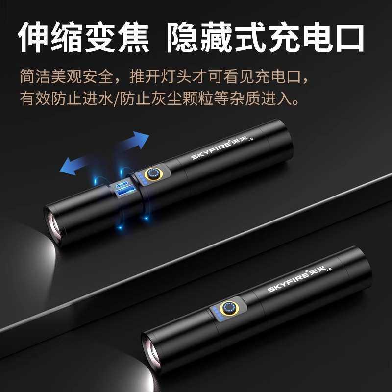 天火手电筒强光充电超亮户外远射便携登山巡逻聚光点火透镜