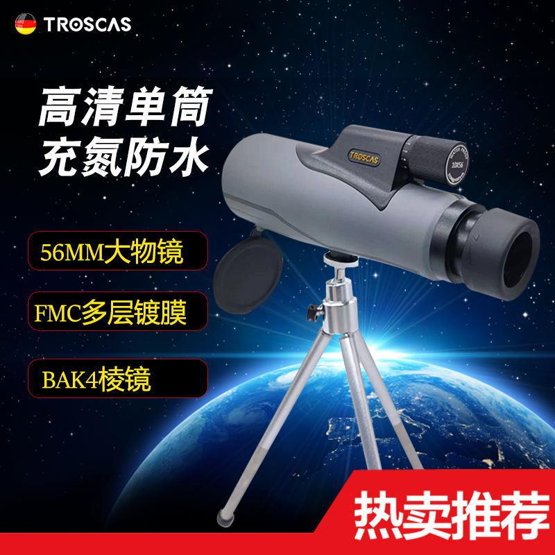 Troscas金雕超凡15X56高清高倍充氮防水微光望远镜大倍率大口径