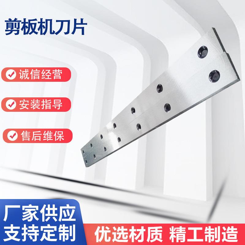 整体剪板机刀片 DC53 H13 cr12mov材质 液压龙门剪刀片废铁剪断