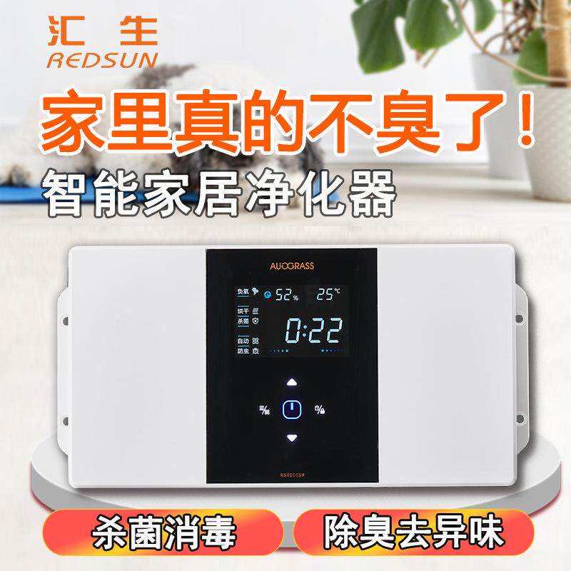 鞋柜衣柜杀菌消毒机祛除异味烟味除臭机除湿防潮鞋柜护理机控制器