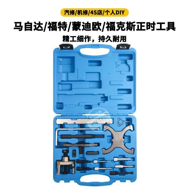 适用于福特马自达福克斯1.41.6/1.8发动机正时维修工具组汽保工具