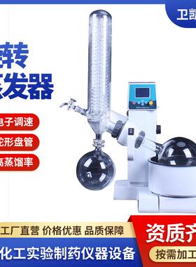 实验室用小型旋转蒸发仪真空蒸馏冷凝萃取提纯RE-2000E旋转蒸发器