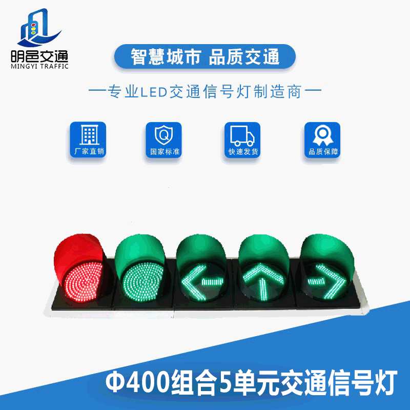 Ф400型5盘组合交通灯机动车道交通信号灯红绿灯指示灯厂家