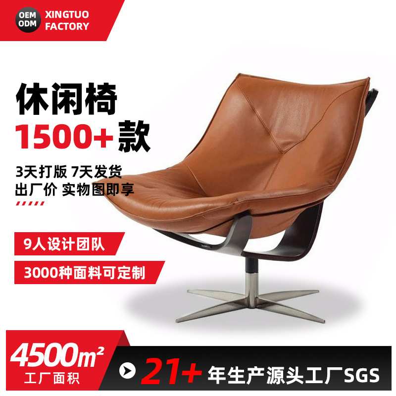 高级感皮革L型接待小户型单人椅休闲椅子 轻奢高级旋转单人沙发椅