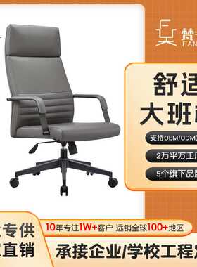 轻奢高背黑色皮质高档办公椅会客会议椅现代大班椅真皮老板椅