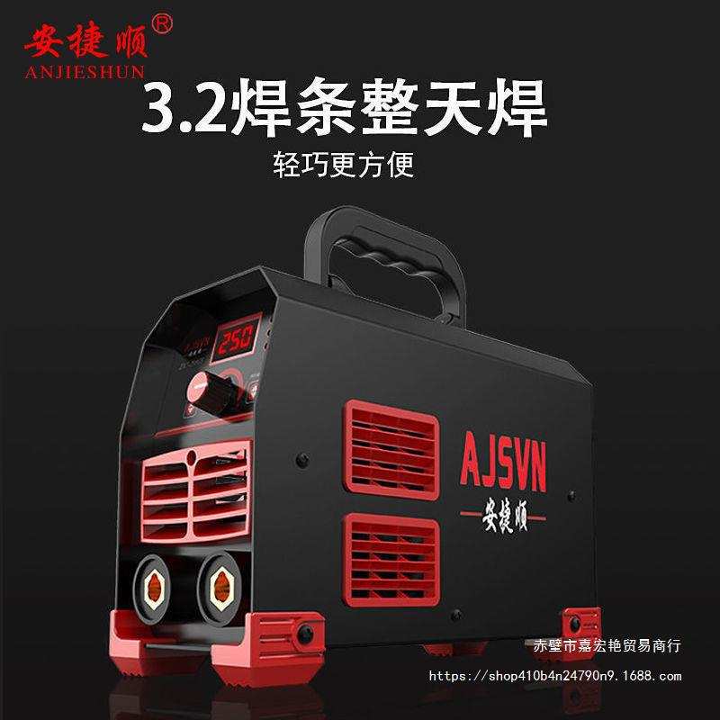 安捷顺电焊机220v380v两用微小型焊机家用全铜直流逆变焊机全自动