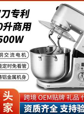 Standmixer10L大容量牧人王双刀揉面和面机不锈钢多功能厨师机