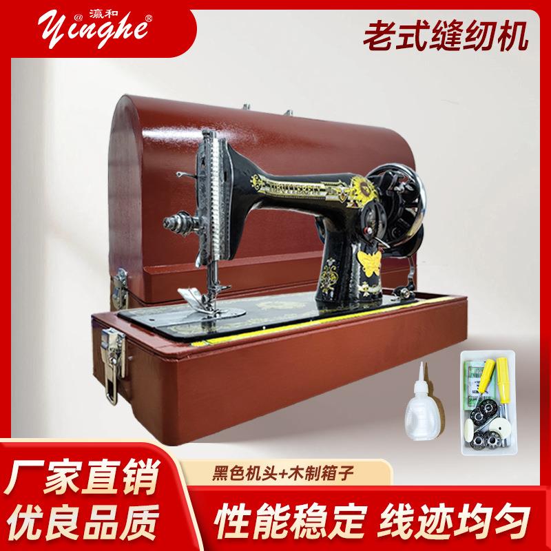 新款0电力老式手摇缝纫机家用缝纫机 便携式小型免电脚踩衣车吃厚