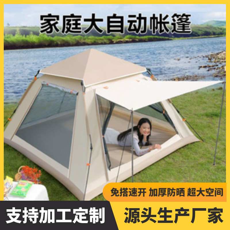 户外露营全自动便携折叠帐篷加厚防风防雨多人过夜登山野营装备