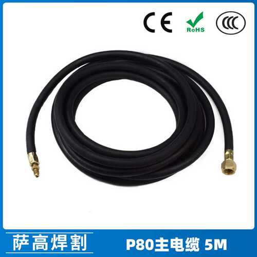 P80等离子切割枪主电缆5M M8*1mm割枪把线缆 p80专用 M16*1.5mm