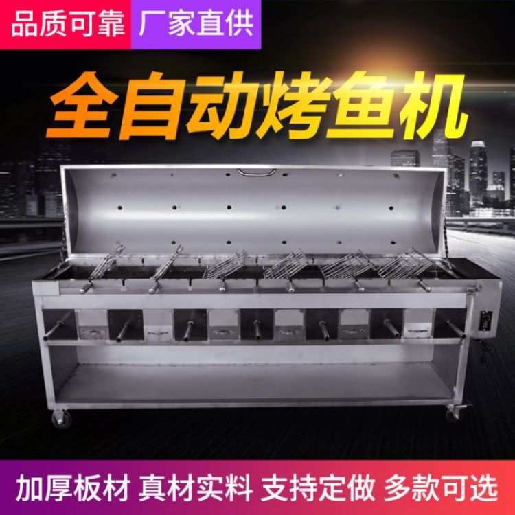 木炭烤鱼炉不锈钢无烟自动旋转烤羊腿羊排炉烤兔烤鸡一体机全自动