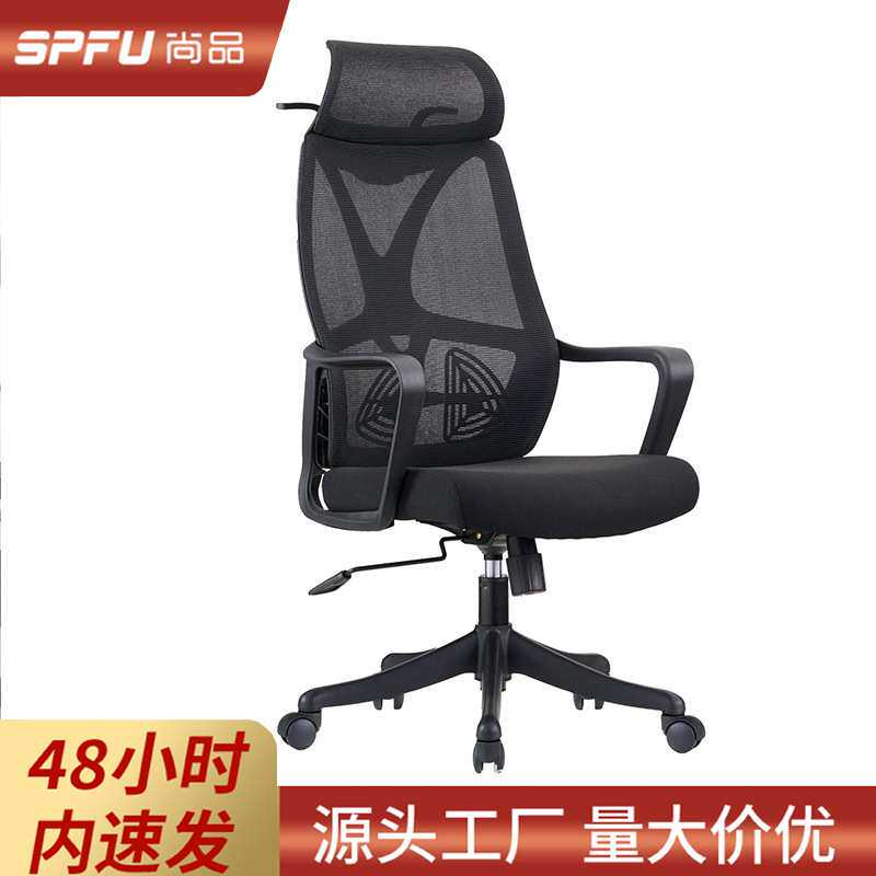 职员办公椅电脑椅子舒适久坐不累网面弓形椅护腰人体工学椅员工椅