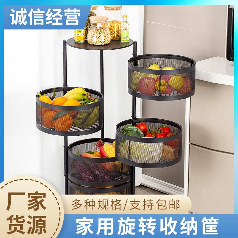 厂家水果置物架落地多层菜篮子圆形放果蔬厨房旋转储物架收纳筐