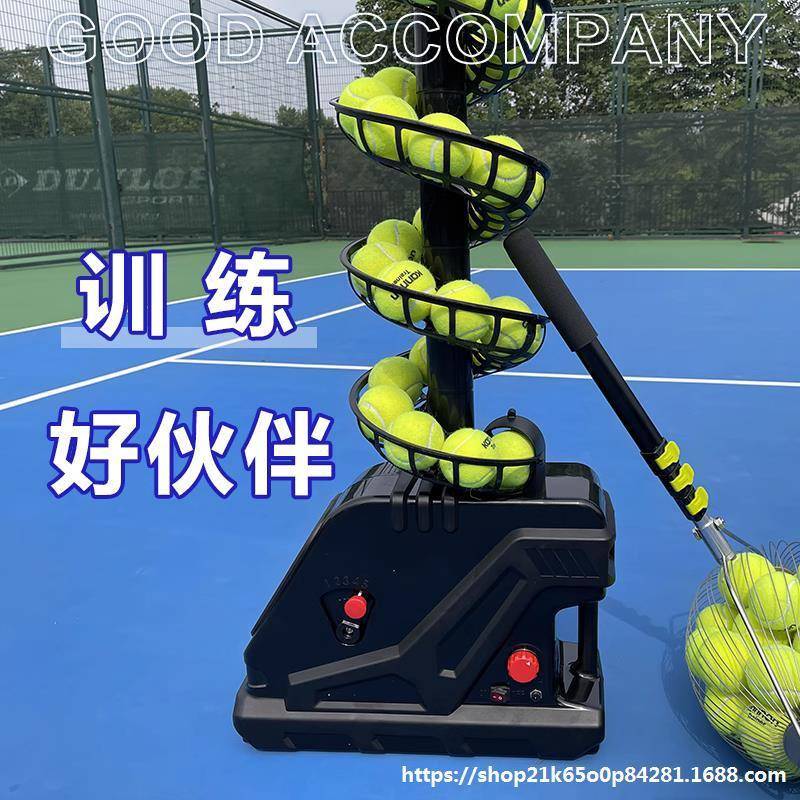 网球发球机自助练习抛球机智能挥拍多球带接球网初学者辅助练习器