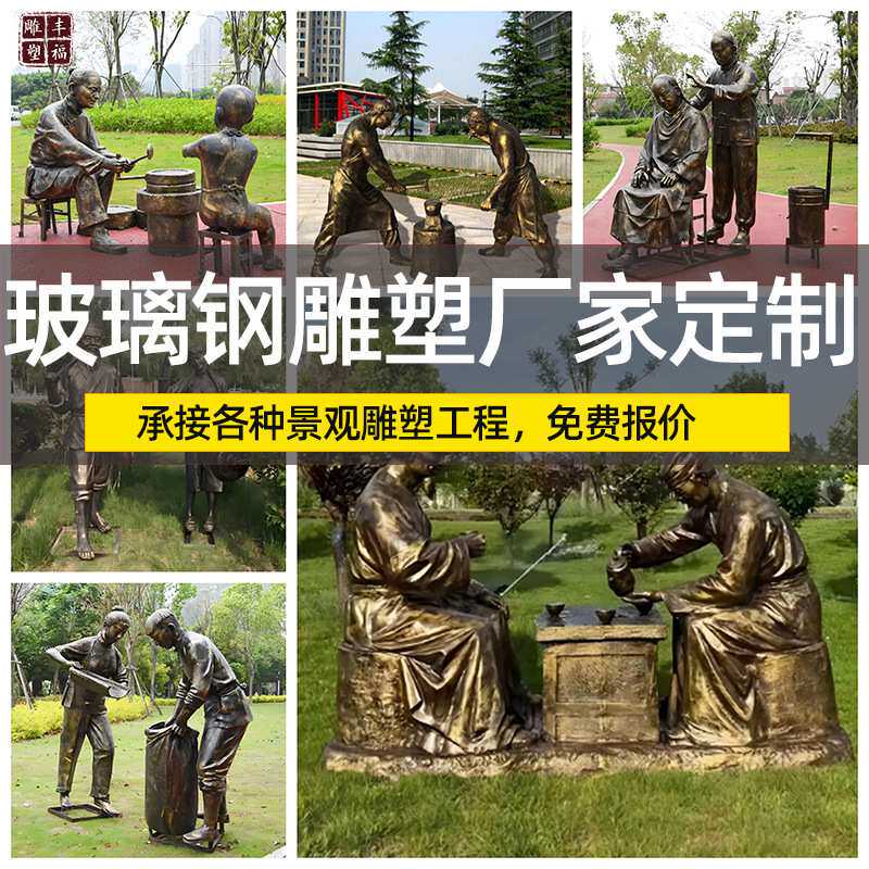 玻璃钢仿铜人物雕塑定制户外民俗小品农耕人物雕塑树脂雕像摆件