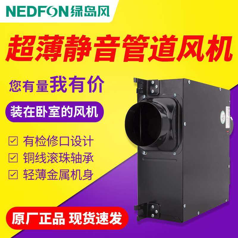 管道风机酒店卫生间换气扇抽风机排风扇DPT10-24绿岛风排气扇,3C数码配件,摄像机配件,淘宝优惠券,粉丝福利购,淘宝优惠卷