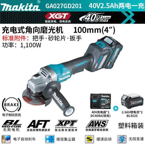 GA027GD201锂电池角磨机打磨机手磨机2.5Ah两电一充40V100mm