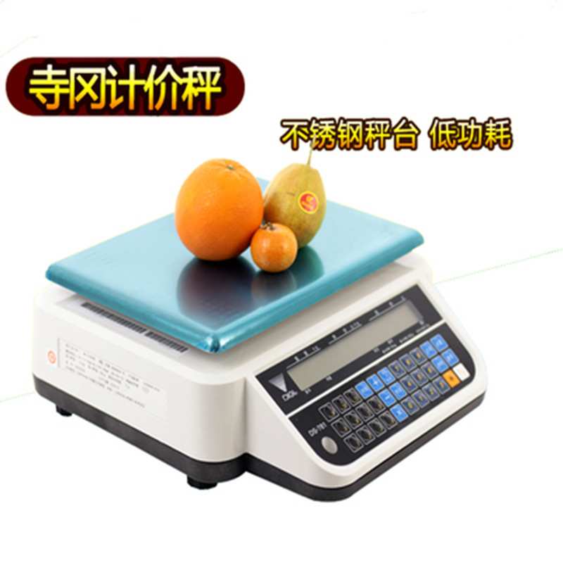 寺冈DS-781计价秤收银秤15kg超市水果店菜市场面包商用电子秤台秤