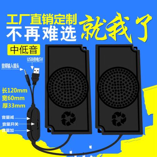 精歌源功放12060音箱腔体 USB5V供电器多媒体8Ω 4欧3W扬声器喇叭