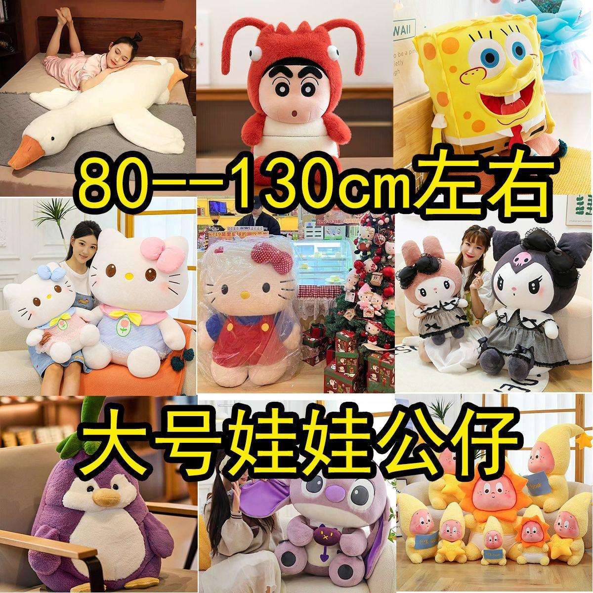 80-130厘米左右大号娃娃公仔婚庆抛洒娃娃活动礼品剪刀机可用毛绒