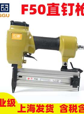 F50直钉枪f50气钉枪木工装修打钉枪气排钉枪F40F35F30F25F20出口