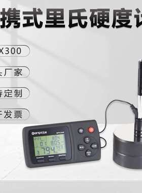 便携式里氏硬度计EPX300黑色有色金属LED液晶数显型高精度金相仪