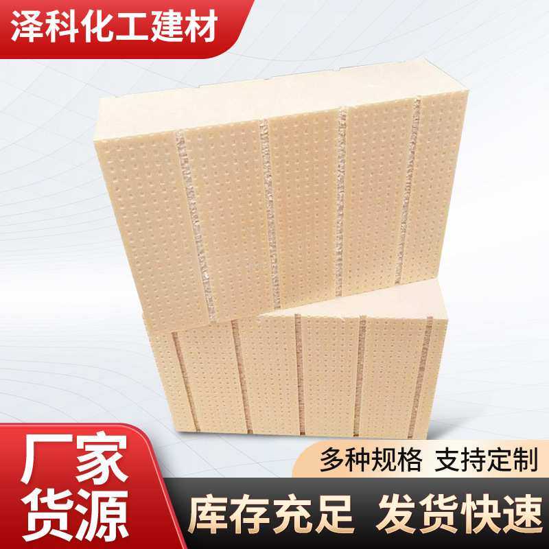 聚苯板厂家彩色隔热阻燃抗水阻腐吸音降噪吸声硬质挤塑聚苯保温板,3C数码配件,摄像机配件,淘宝优惠券,粉丝福利购,淘宝优惠卷